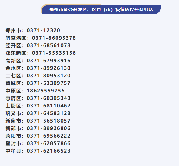 郑州金域检验中心客户电话，服务热线与联系方式全指南