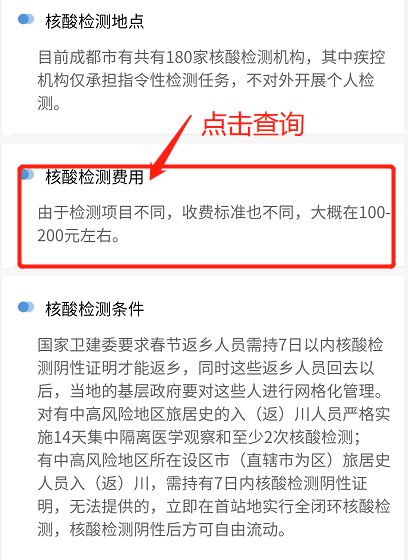28号以后返乡需要核酸检测吗？最新政策解读