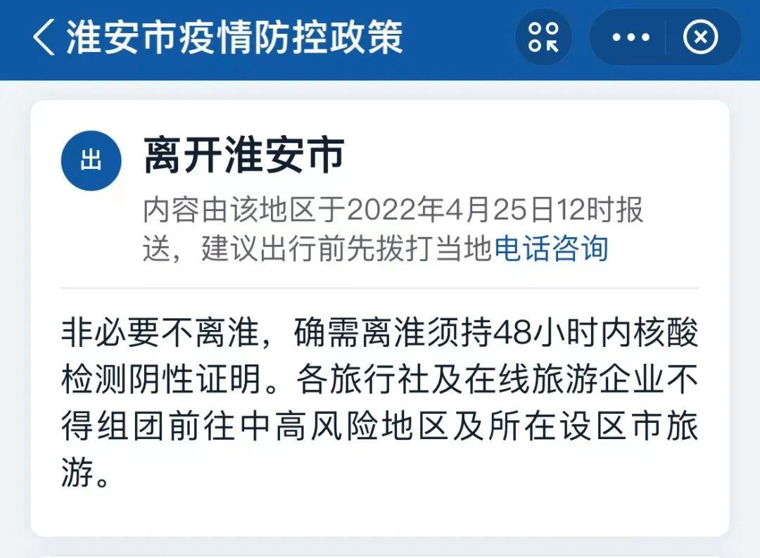 淮安疫情最新发布，常态防控不松懈，筑牢健康防护墙