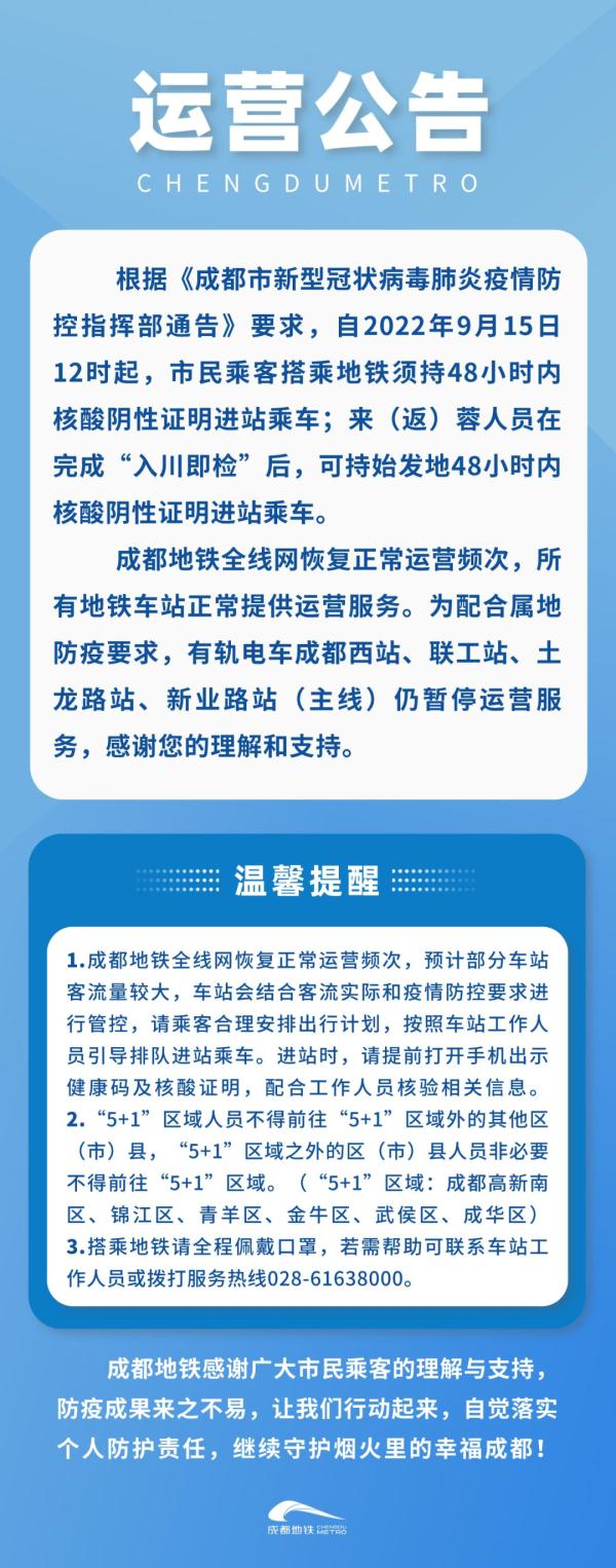 成都疫情最新情况今日通报，社会面清零稳步推进，防控措施持续优化
