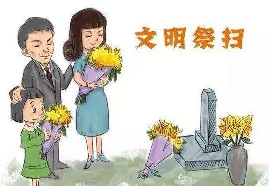 2020年清明节放假安排及天气预报 2020年清明节放假安排及天气预报