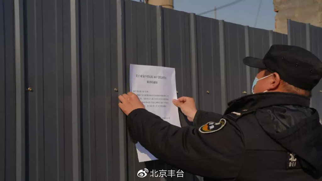 丰台区管控区域，非常时刻的非常守护