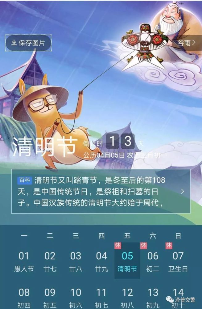 清明节法定假日放几天假，传统与现代的交织