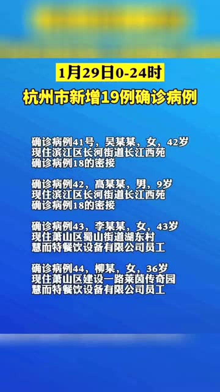杭州新增本土病例，精准防控守护城市安全
