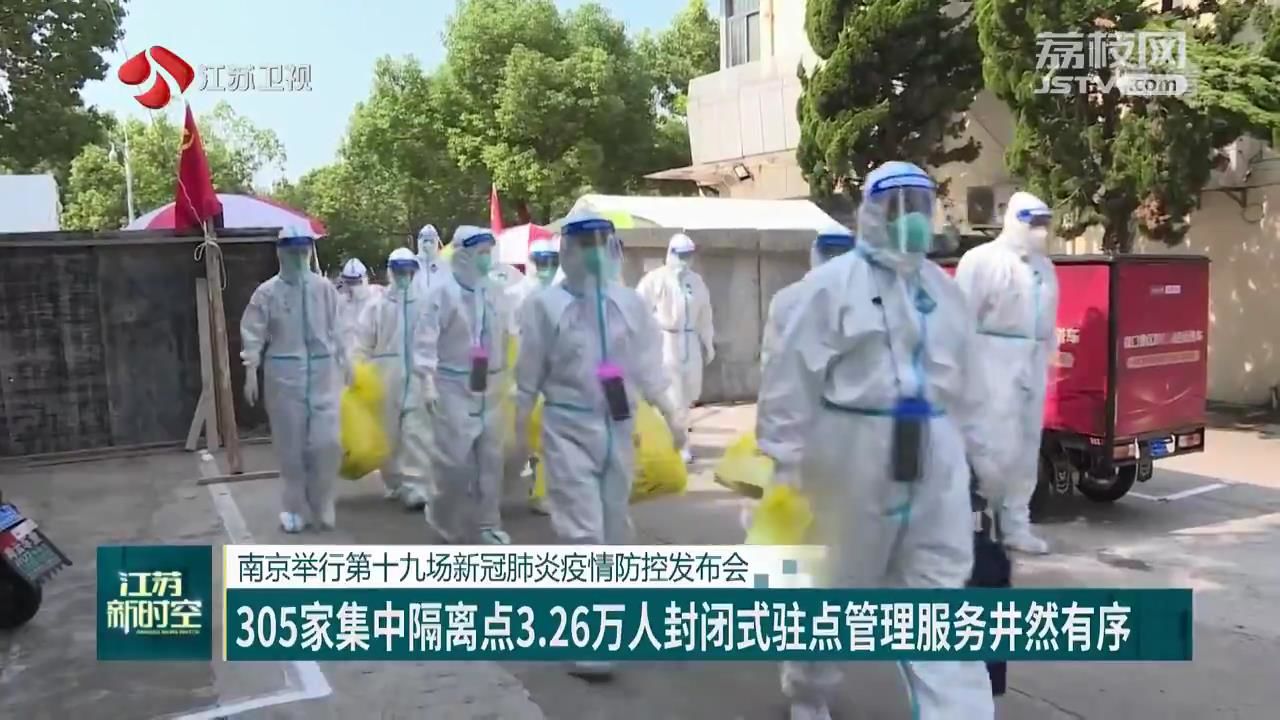 南京新冠疫情最新消息，防控措施持续优化，市民生活平稳有序