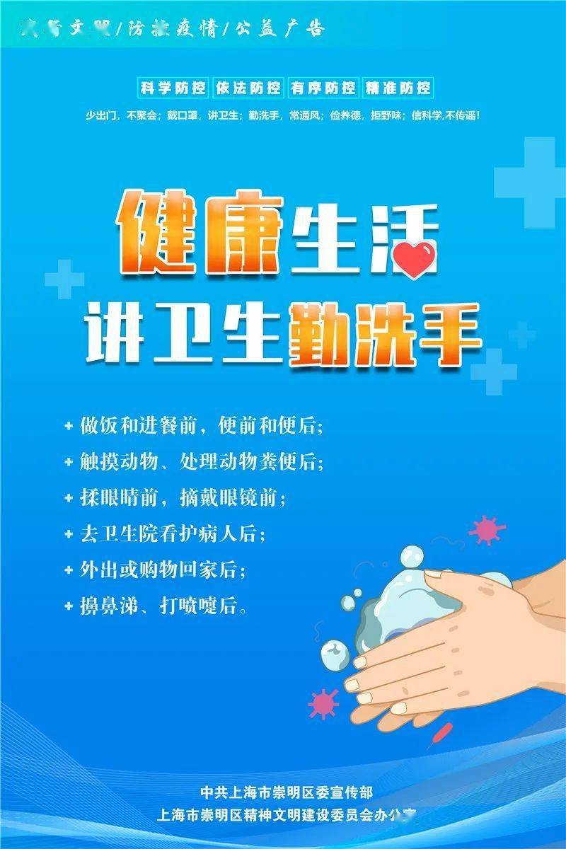 上海发布最新疫情动态，精准防控守护城市安全