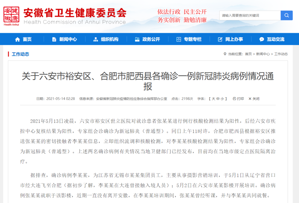 广州新增本土确诊病例，全市迅速启动应急响应机制