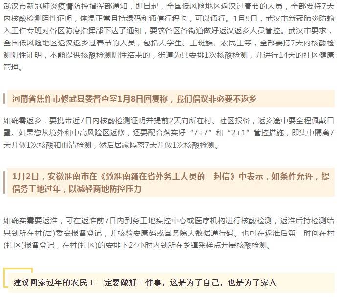 低风险地区进京需要核酸吗？最新政策解读来了！