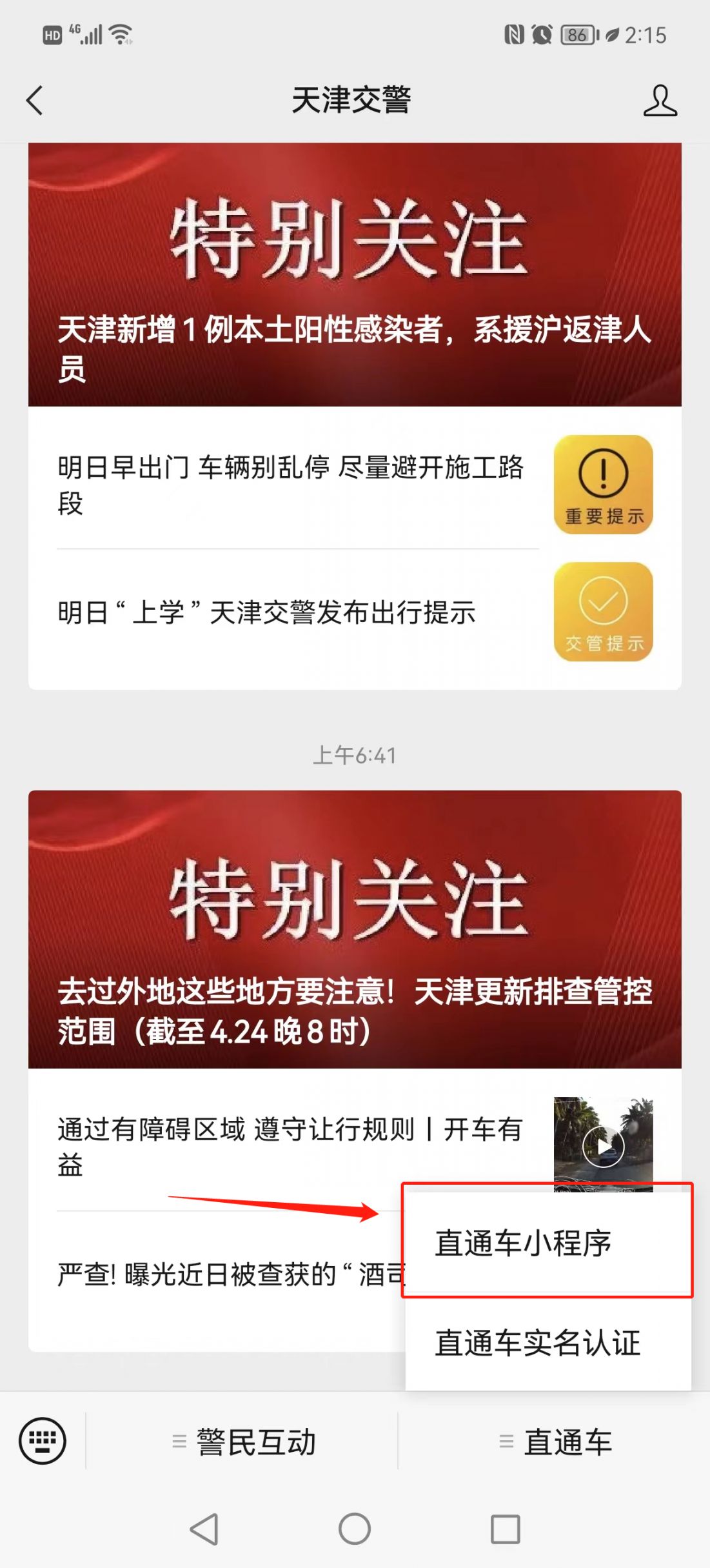 天津车辆限行查询，全面指南与实用方法