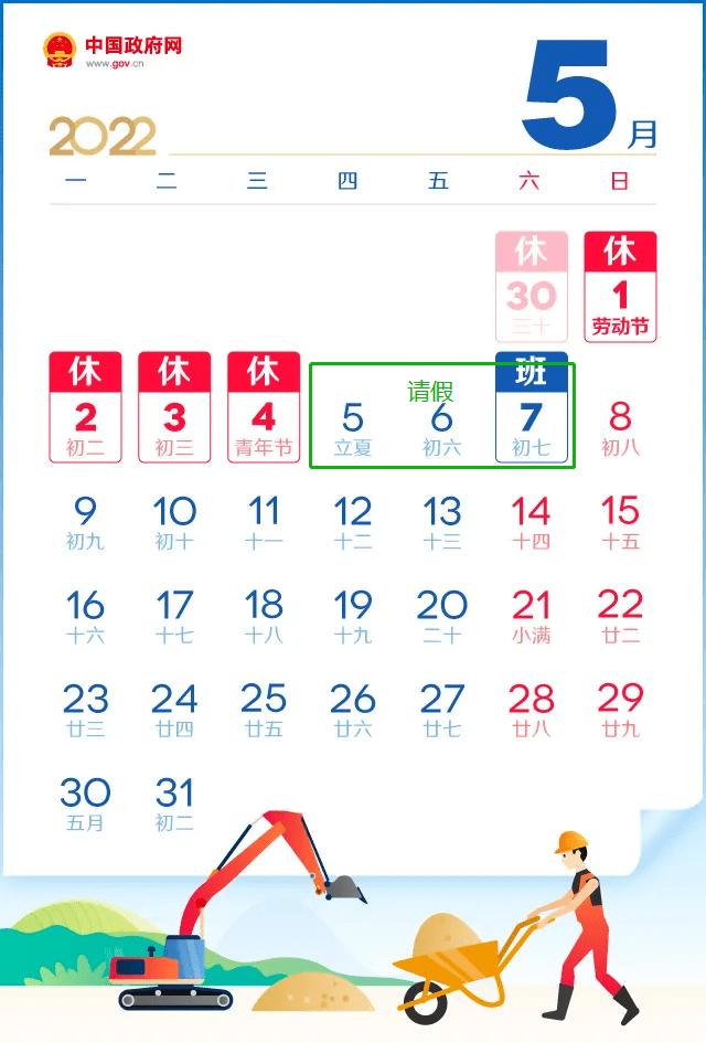 2024年放假安排出炉！百度经验教你拼出超长假期，这样规划最划算