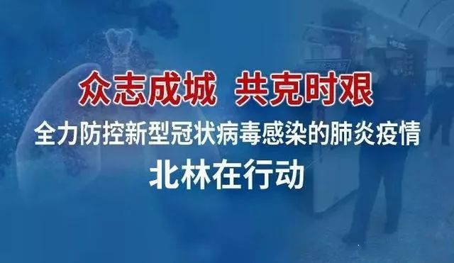 东营市最新疫情通报，持续巩固防控成果，保障市民健康安全
