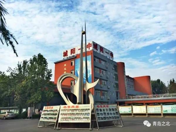 青岛城阳二中是重点高中吗？