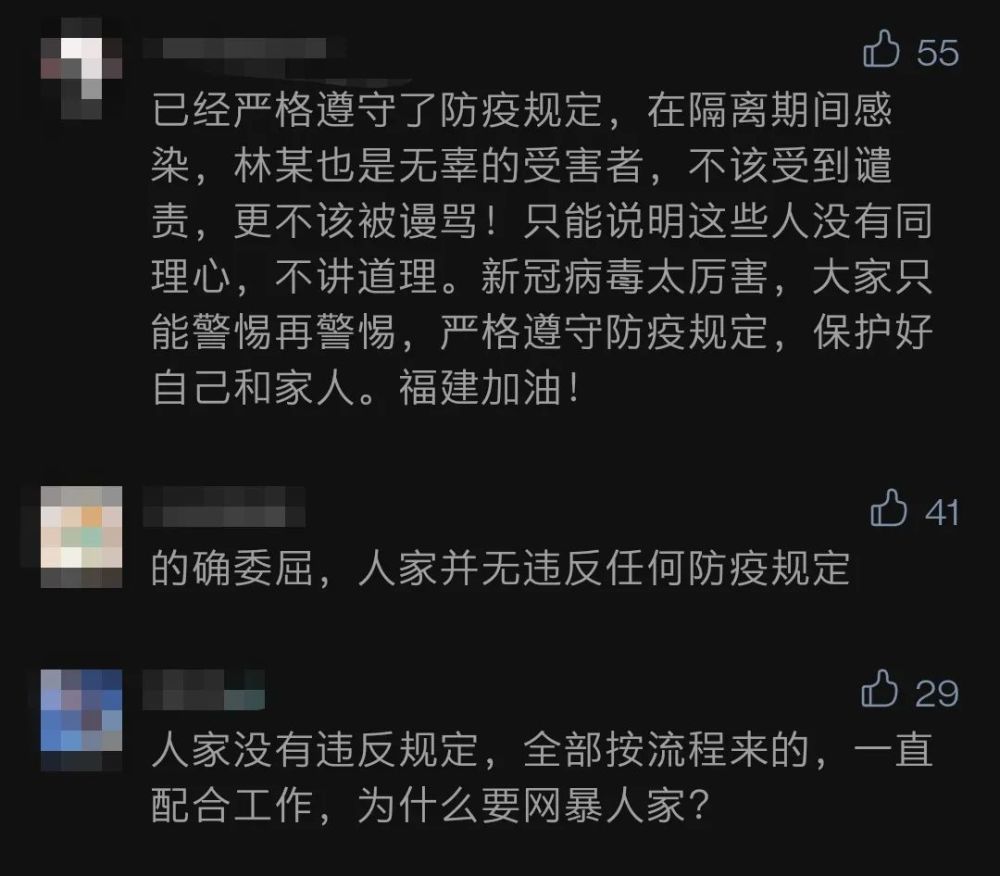 莆田疫情源头林某杰引发的思考，疫情防控与个体责任