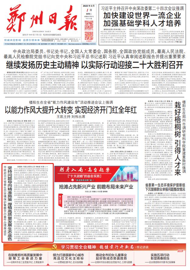 郑州防控区域调整，精准施策下的城市新步伐