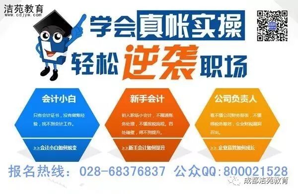 东奥会计网，财会人的云端学府与职业进阶指南针