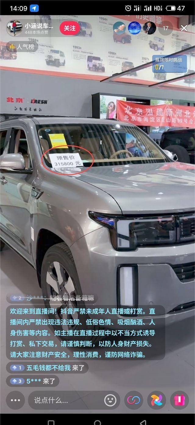 北京越野BJ40增程版，硬派越野与电动科技的完美融合