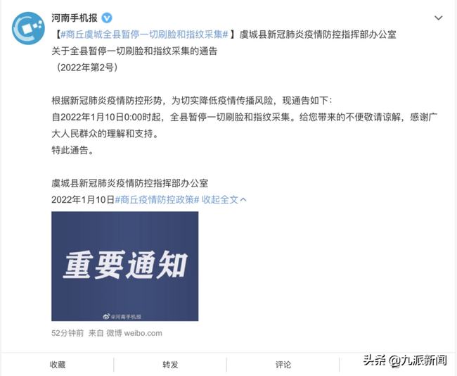 商丘市虞城县疫情防控最新进展，社会面总体平稳 防控措施持续优化