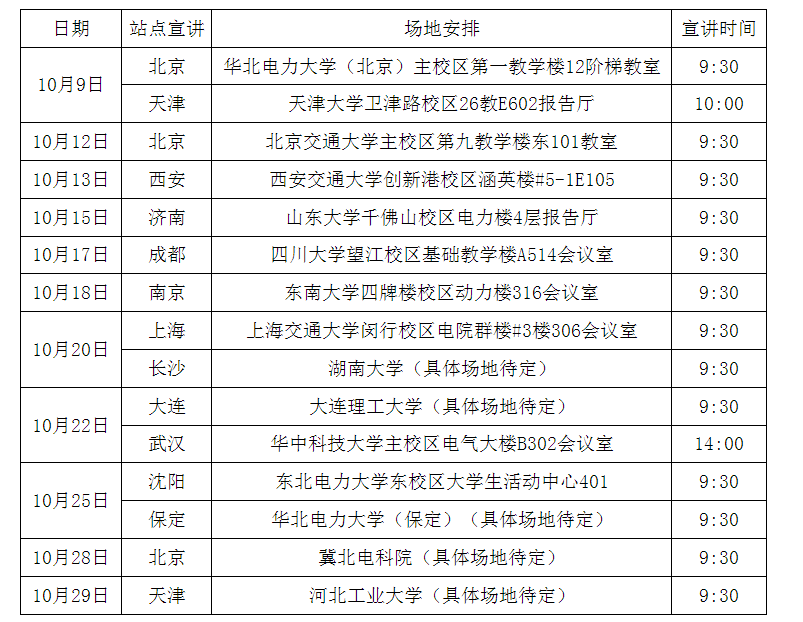 天津12月停课通知，关注天气与政策，及时调整学习安排
