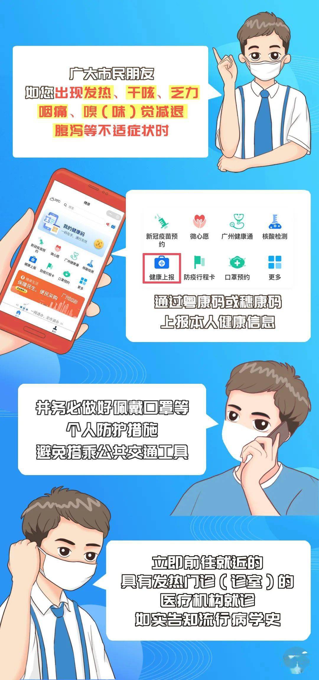 收到要求做核酸短信怎么办？别慌，按这四步操作！