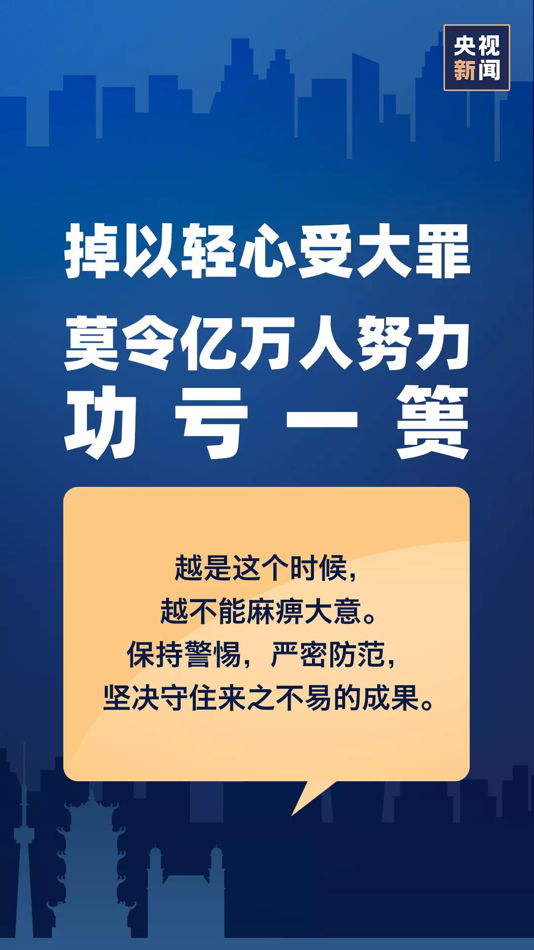 舟山疫情封城，回顾与启示