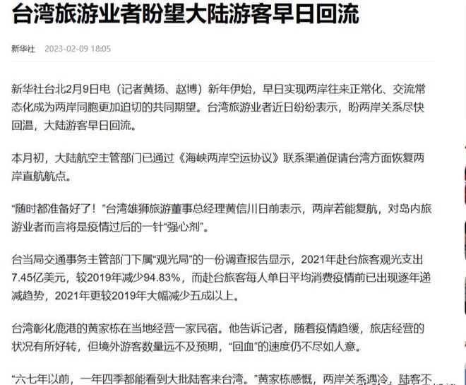 大陆暂停赴台个人游对台湾经济与社会的影响分析 大陆暂停赴台个人游对台湾经济与社会的影响分析