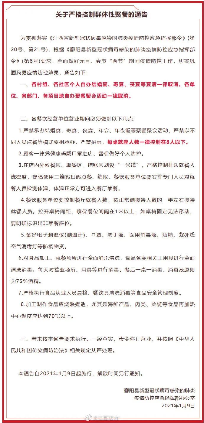 绥化望奎疫情最新消息，今日新增本土确诊病例2例，全县紧急启动全员核酸检测
