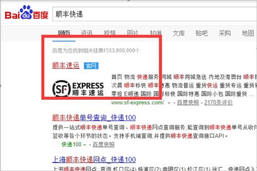 杭州顺丰快递什么时候恢复发货？最新情况与实用指南