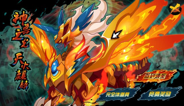 智勇双全，破局之道—赛尔号麒麟第三关全解析