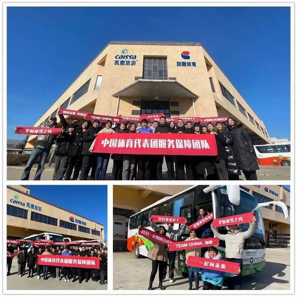 冬奥会，四年一度的冰雪盛宴