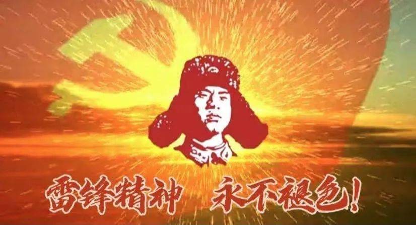 3月5日，第61个雷锋纪念日，传承不朽的精神火炬