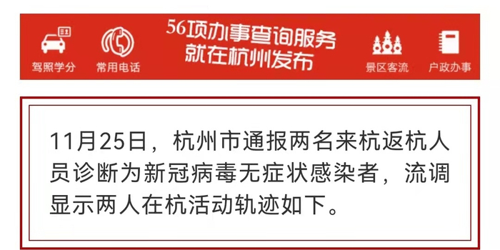 海南万宁新增2例新冠病毒感染者活动轨迹公布，涉超市、餐厅等场所