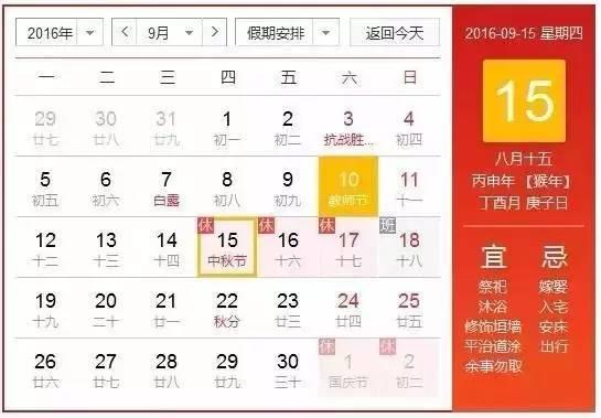 2025年中秋节放假时间表出炉，团圆佳节，共赏明月