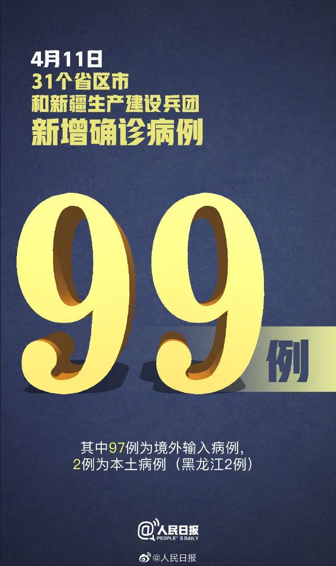 31省区市新增确诊42例、无症状感染者38例 精准防控筑牢疫情防线