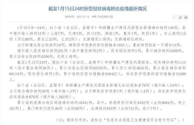 新疆新增13例本土确诊病例 疫情防控不松懈