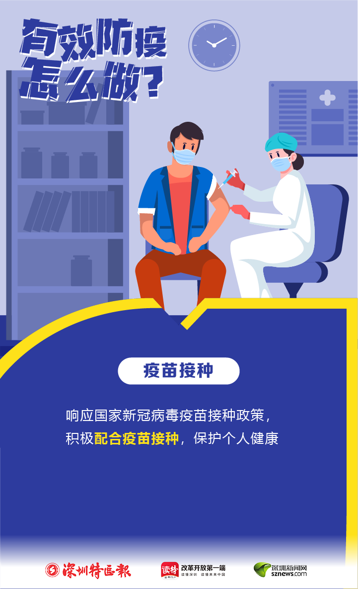 深圳精准调整防疫政策，科学统筹发展与安全