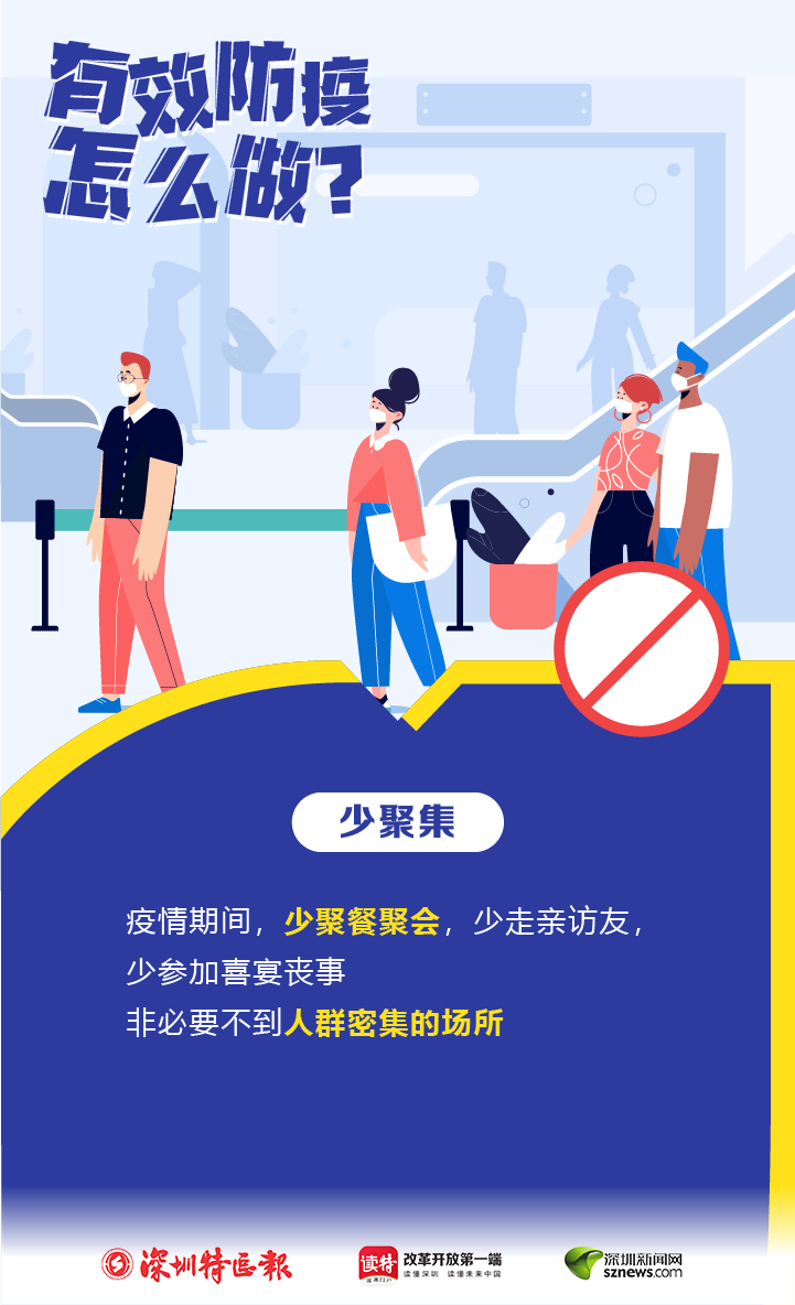 深圳精准调整防疫政策，科学统筹发展与安全