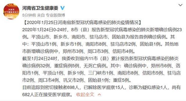 陕西汉中报告新增肺炎病例，官方启动应急响应强化防控