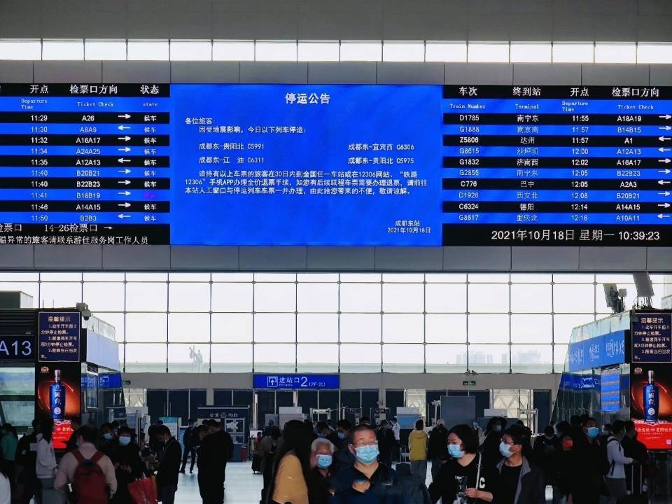 成都到上海动车停运，旅客出行需提前规划