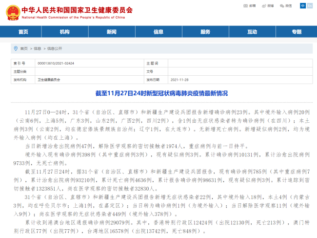 31省份新增本土确诊2例，常态化防控不松懈