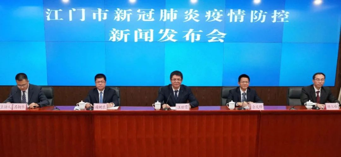 江门市召开疫情防控新闻发布会，通报最新防控措施与疫情态势
