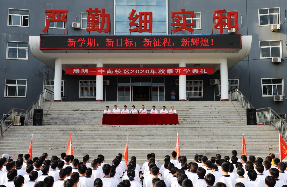 汤阴一中，豫北沃土上的教育丰碑