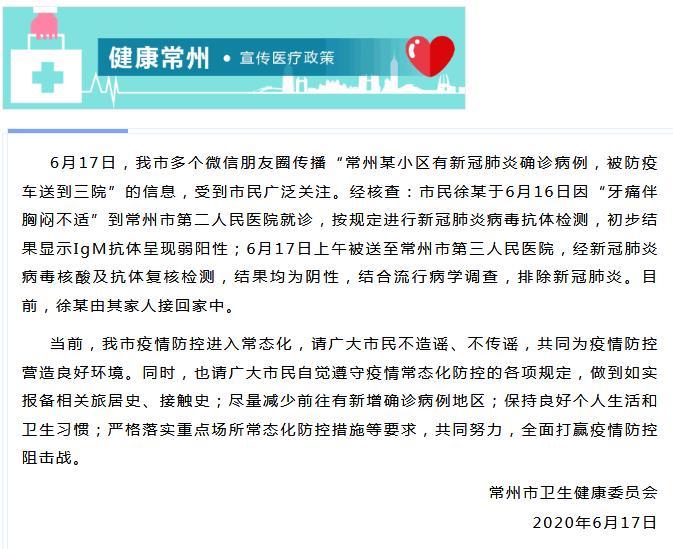 武汉某小区确诊6例新冠病例，防控措施全面升级