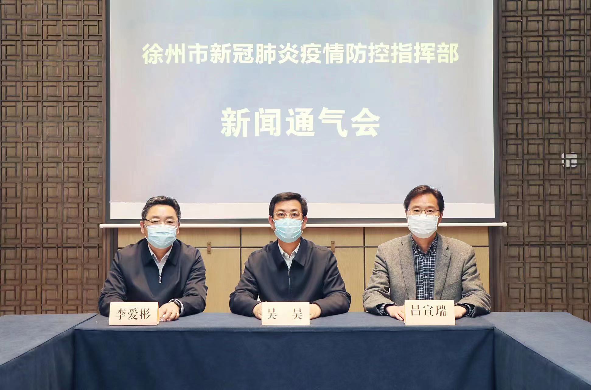 徐州最新疫情动态，今日新增病例情况及防控措施更新