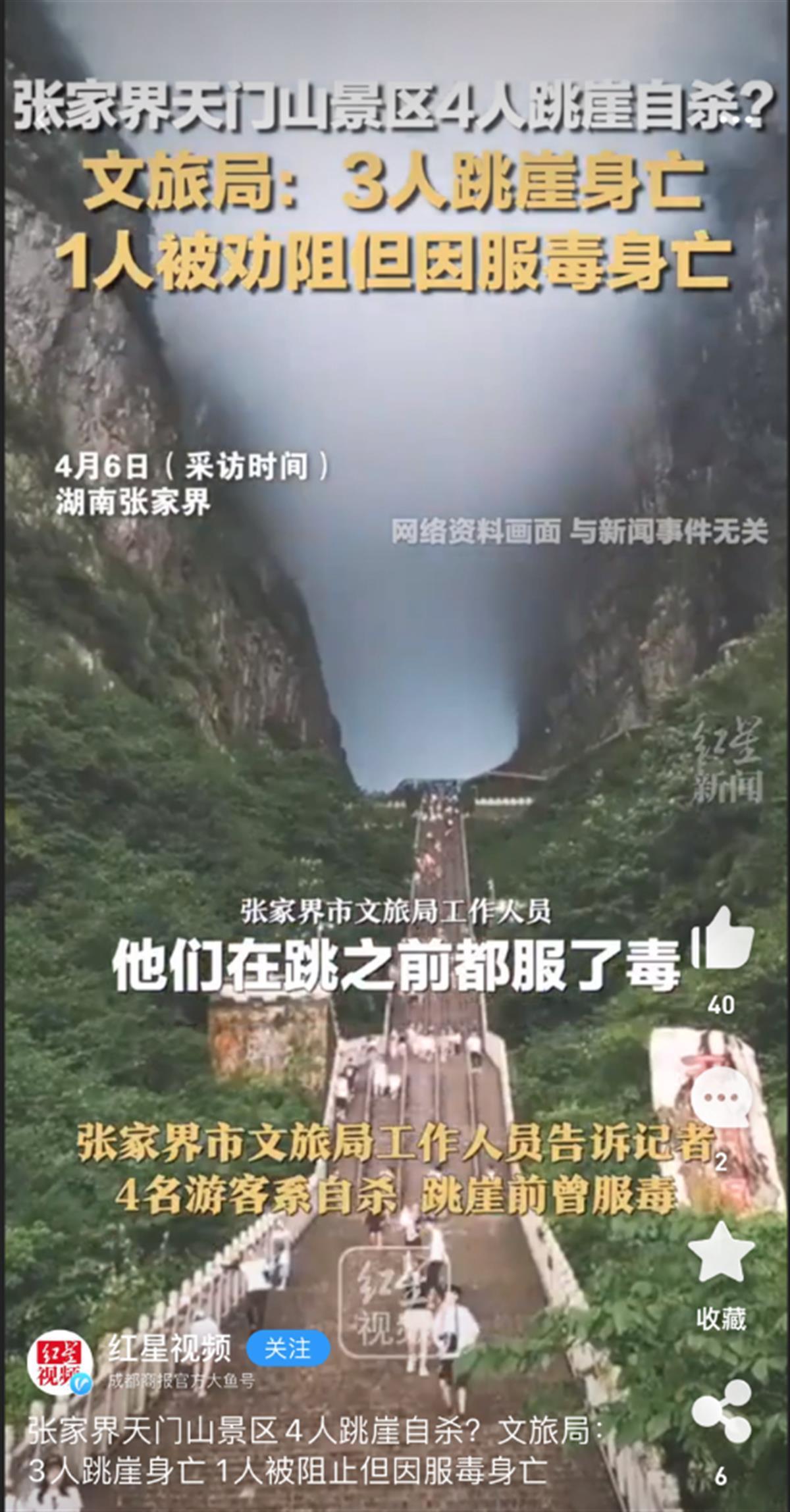 湖南张家界市新增10例确诊病例，疫情防控再响警钟