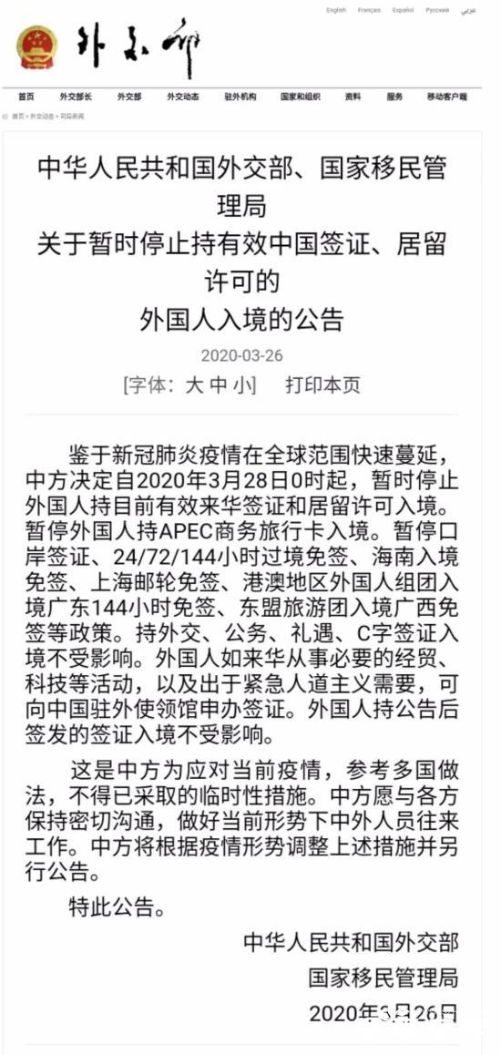 解读中方暂停部分人员入境，政策背景、含义与影响