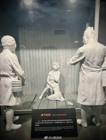 历史的回音，走进黑龙江731博物馆