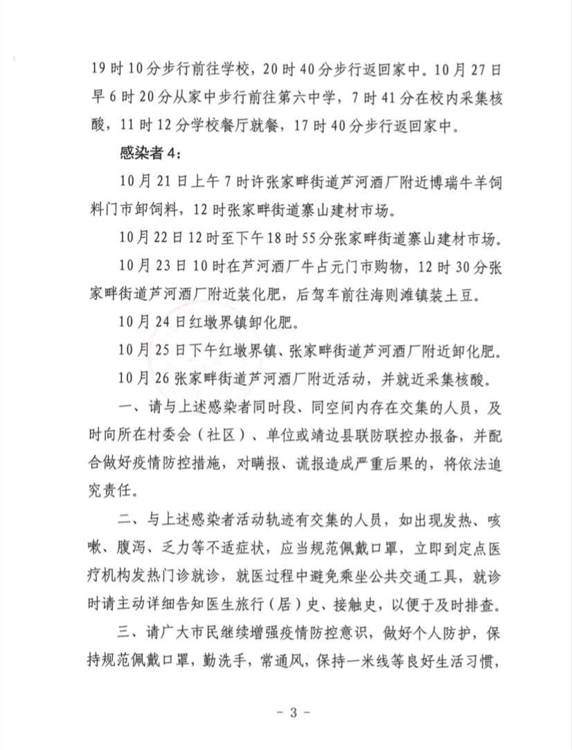 北京核酸检测5:1混检，高效筛查的科学策略